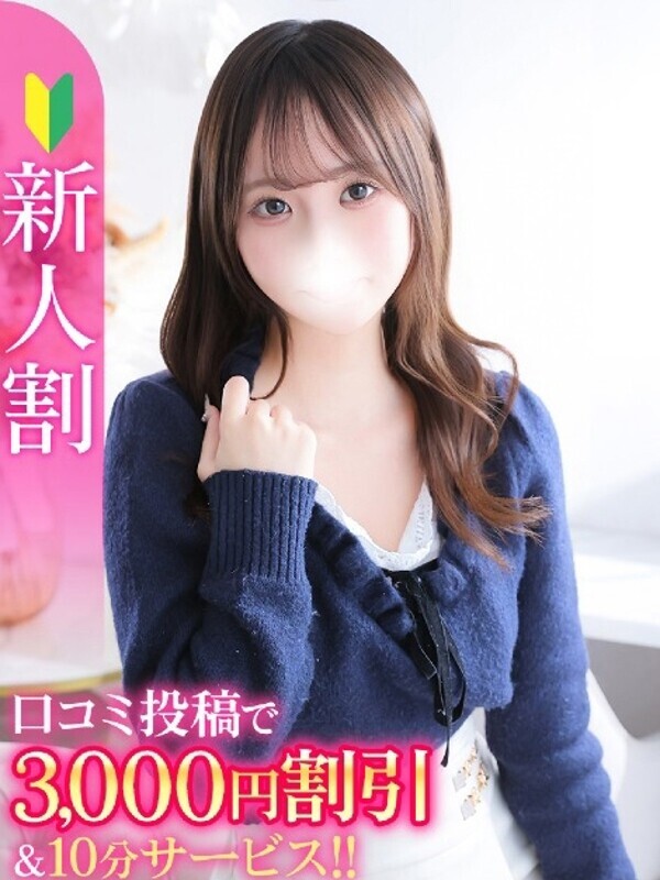 ましろ★初心で純真な現役JD★