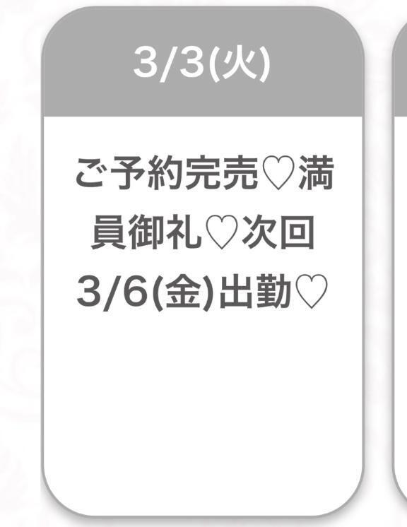 本日も完売(T . T)｜写メ日記｜はる★男性経験極浅の初心なJD｜品川・五反田 一般デリヘル 五反田Tiara～ティアラ～