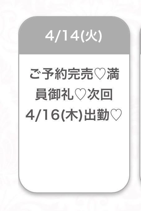 ありがとうございました✨✨｜写メ日記｜はる★男性経験極浅の初心なJD｜品川・五反田 一般デリヘル 五反田Tiara～ティアラ～