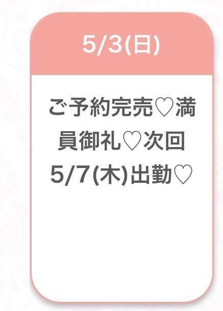 完売✨✨