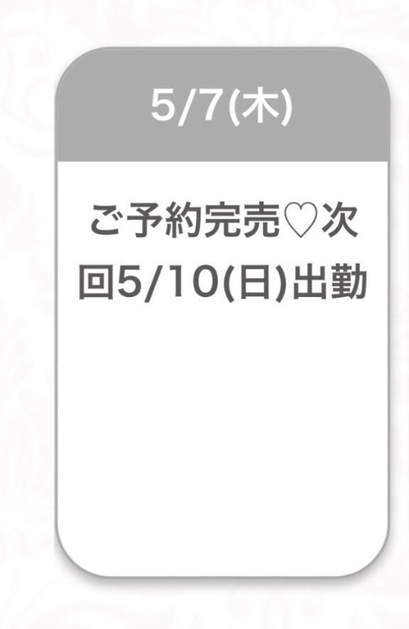 完売✨✨｜写メ日記｜はる★男性経験極浅の初心なJD｜品川・五反田 一般デリヘル 五反田Tiara～ティアラ～
