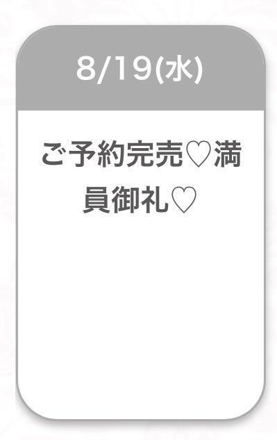 ありがとうございました😖｜写メ日記｜はる★男性経験極浅の初心なJD｜品川・五反田 一般デリヘル 五反田Tiara～ティアラ～
