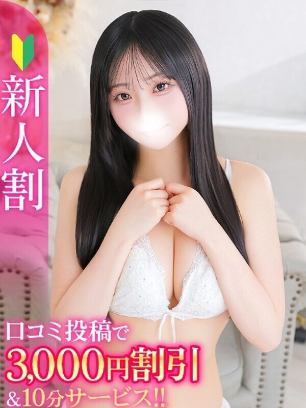 はる★男性経験極浅の初心なJD