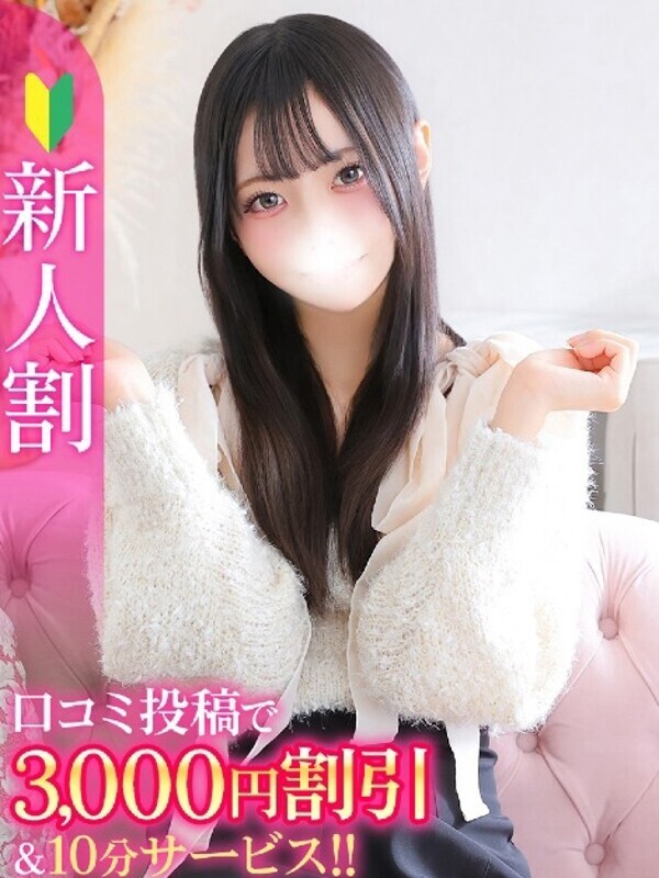 るか★新星！激カワ絶対的美少女