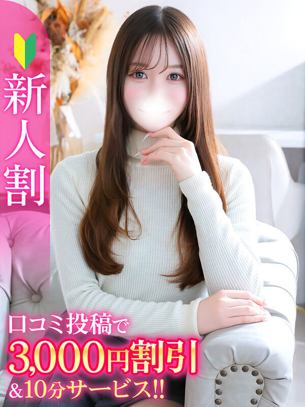 もな★キスで激ヌレ敏感受付嬢★