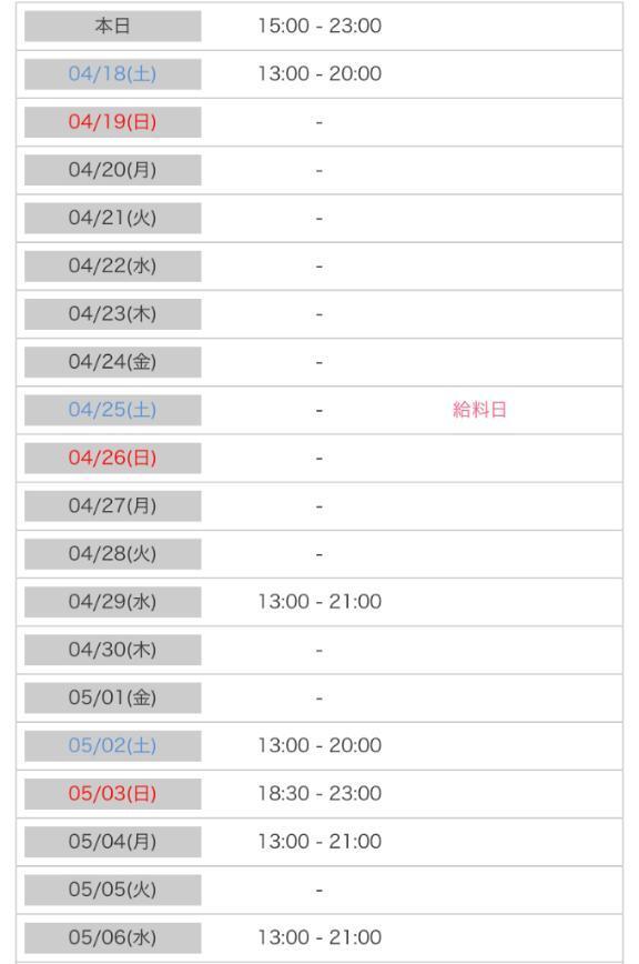 直近の予約🗓️｜写メ日記｜みこ★性欲旺盛な現役保育士★｜品川・五反田 一般デリヘル 五反田Tiara～ティアラ～