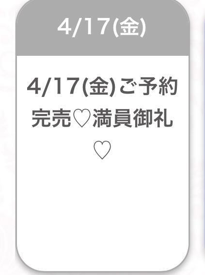 完売ありがとう♡｜写メ日記｜ゆな★男性経験1人の素人美少女｜品川・五反田 一般デリヘル 五反田Tiara～ティアラ～