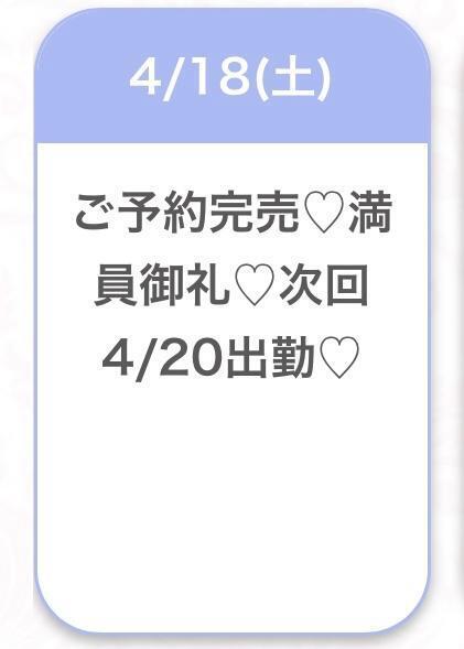 完売ありがとう♡｜写メ日記｜ゆな★男性経験1人の素人美少女｜品川・五反田 一般デリヘル 五反田Tiara～ティアラ～