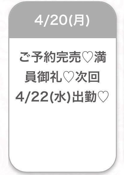 事前完売ありがとう♡｜写メ日記｜ゆな★男性経験1人の素人美少女｜品川・五反田 一般デリヘル 五反田Tiara～ティアラ～