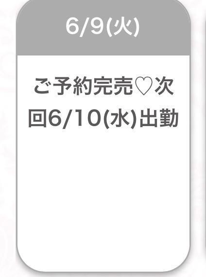 事前完売ありがとう♡｜写メ日記｜ゆな★男性経験1人の素人美少女｜品川・五反田 一般デリヘル 五反田Tiara～ティアラ～