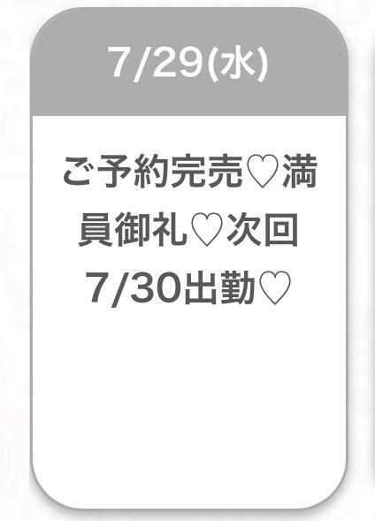 満枠完売ありがとう😭🙏🏻｜写メ日記｜ゆな★男性経験1人の素人美少女｜品川・五反田 一般デリヘル 五反田Tiara～ティアラ～