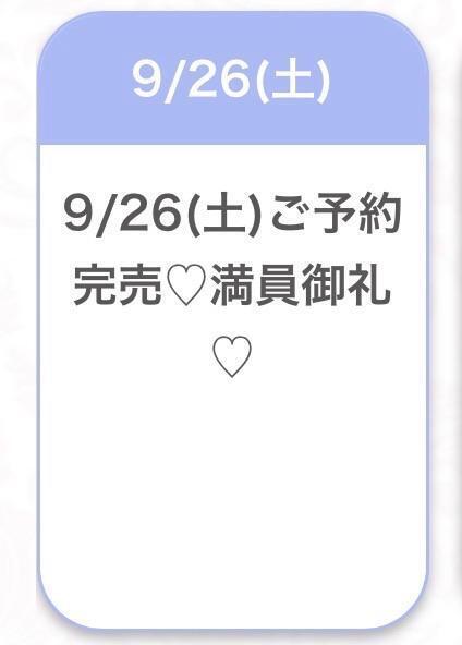 完売🈵ありがとう♡｜写メ日記｜ゆな★男性経験1人の素人美少女｜品川・五反田 一般デリヘル 五反田Tiara～ティアラ～