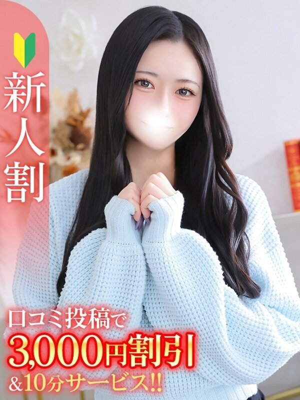 みき★Bell姉妹店在籍★