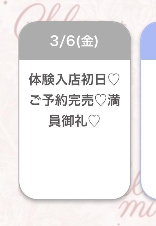 初出勤ありがとう💐𝐦𝐢𝐫𝐚𝐢｜写メ日記｜みらい★黒髪清楚な敏感美少女★｜品川・五反田 一般デリヘル 五反田Tiara～ティアラ～