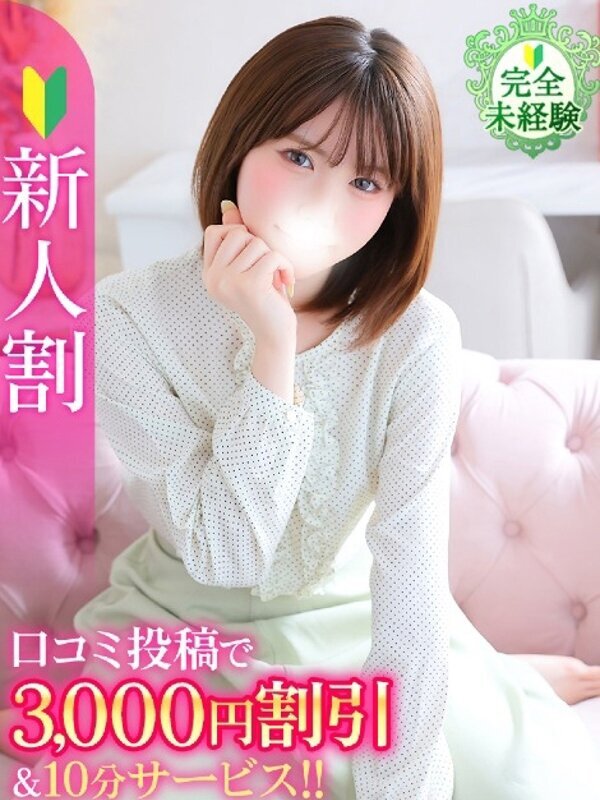 りか★未経験×処女初心な田舎娘