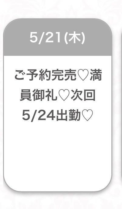 本日完売❣️｜写メ日記｜りあ★SSS級女子アナの卵★｜品川・五反田 一般デリヘル 五反田Tiara～ティアラ～