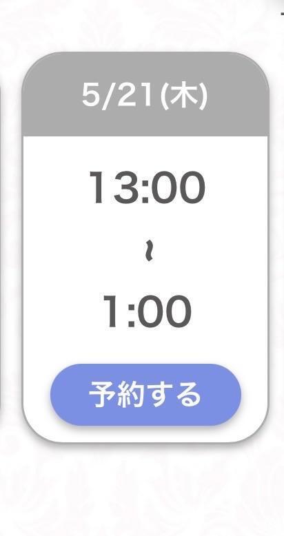 出勤❣️｜写メ日記｜りあ★SSS級女子アナの卵★｜品川・五反田 一般デリヘル 五反田Tiara～ティアラ～
