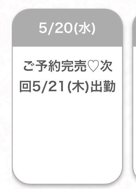 ご予約完売❤️次回❣️