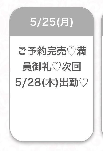 ご予約完売❣️｜写メ日記｜りあ★SSS級女子アナの卵★｜品川・五反田 一般デリヘル 五反田Tiara～ティアラ～