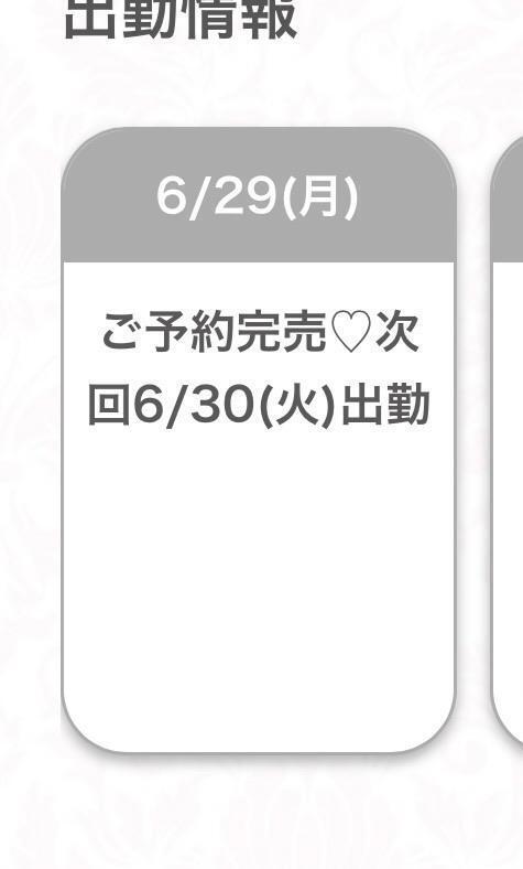 ご予約完売❣️｜写メ日記｜りあ★SSS級女子アナの卵★｜品川・五反田 一般デリヘル 五反田Tiara～ティアラ～