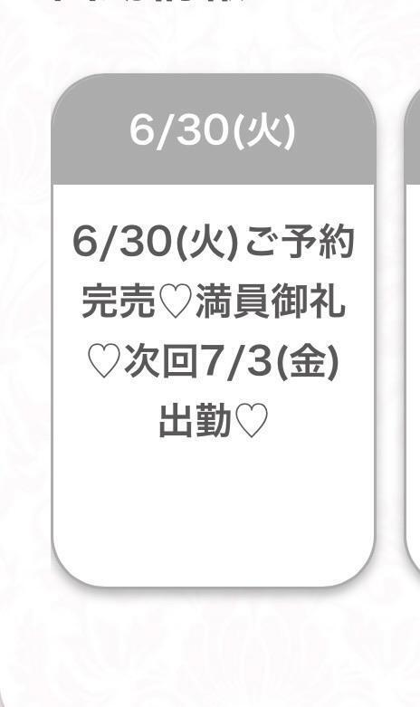 ご予約完売❣️｜写メ日記｜りあ★SSS級女子アナの卵★｜品川・五反田 一般デリヘル 五反田Tiara～ティアラ～