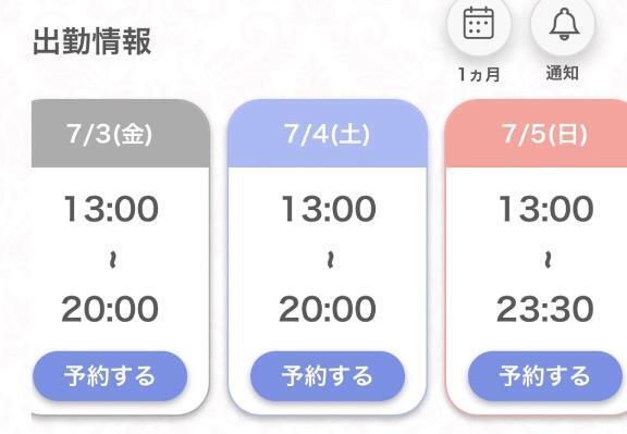 直近の出勤情報❤️｜写メ日記｜りあ★SSS級女子アナの卵★｜品川・五反田 一般デリヘル 五反田Tiara～ティアラ～