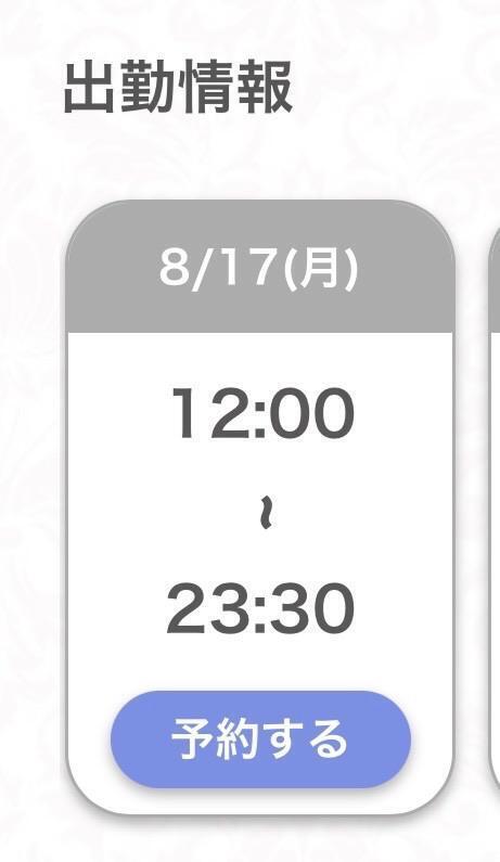 明日１７日❣️