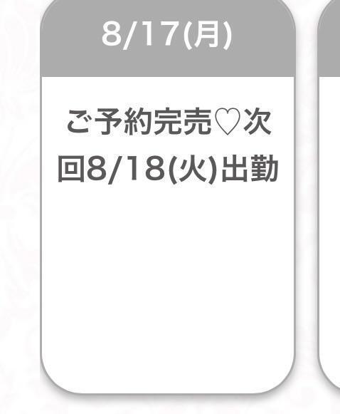 ご予約完売🈵｜写メ日記｜りあ★SSS級女子アナの卵★｜品川・五反田 一般デリヘル 五反田Tiara～ティアラ～