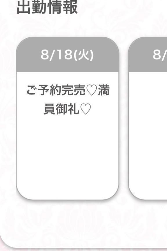 ご予約完売🈵｜写メ日記｜りあ★SSS級女子アナの卵★｜品川・五反田 一般デリヘル 五反田Tiara～ティアラ～