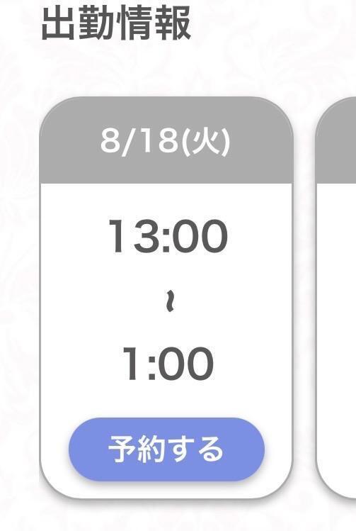 出勤❣️｜写メ日記｜りあ★SSS級女子アナの卵★｜品川・五反田 一般デリヘル 五反田Tiara～ティアラ～