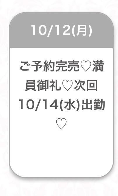 ご予約完売🈵｜写メ日記｜りあ★SSS級女子アナの卵★｜品川・五反田 一般デリヘル 五反田Tiara～ティアラ～