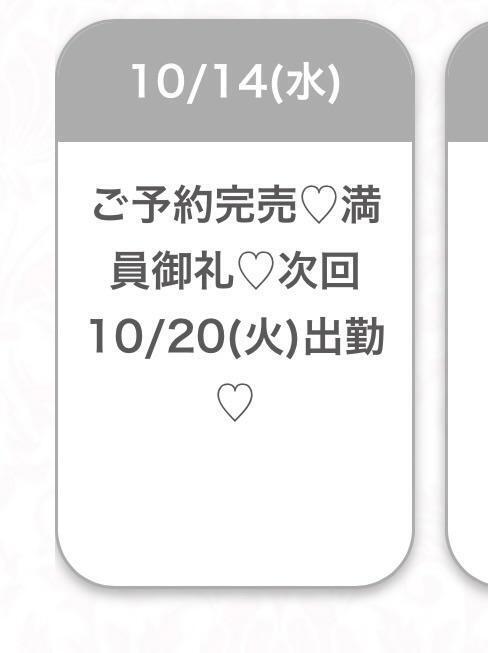 退勤❣️｜写メ日記｜りあ★SSS級女子アナの卵★｜品川・五反田 一般デリヘル 五反田Tiara～ティアラ～