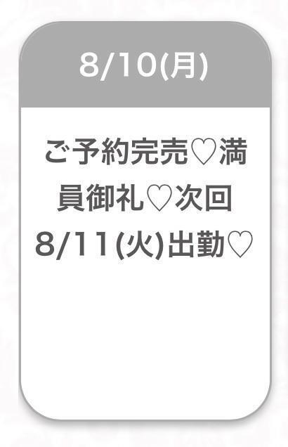 退勤❤️｜写メ日記｜るな★童顔F乳ロリカワ美少女★｜品川・五反田 一般デリヘル 五反田Tiara～ティアラ～