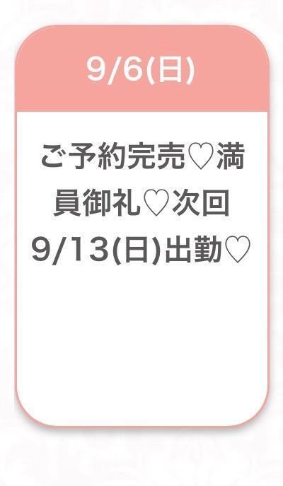 退勤❤️｜写メ日記｜るな★童顔F乳ロリカワ美少女★｜品川・五反田 一般デリヘル 五反田Tiara～ティアラ～