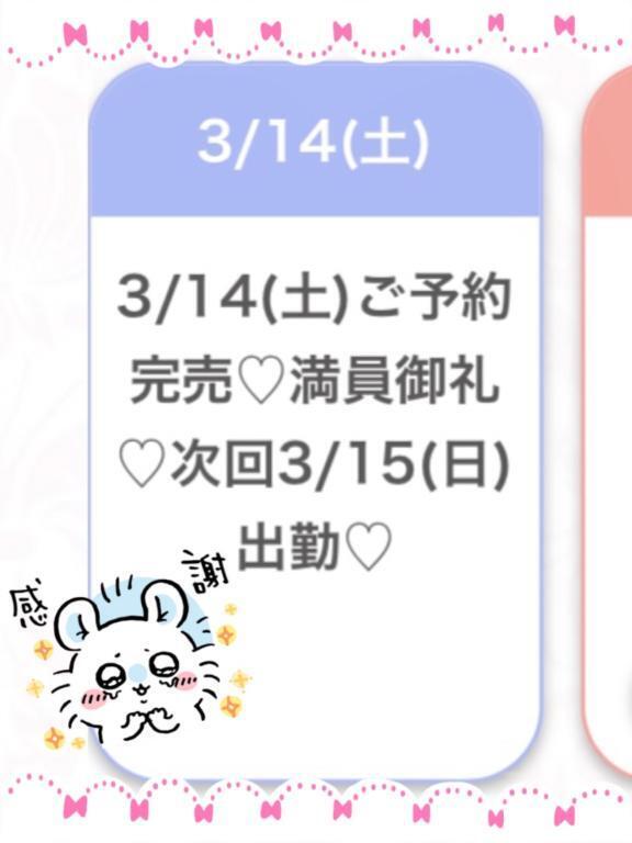 完売ありがとう😻今日も出勤するよ😻😻