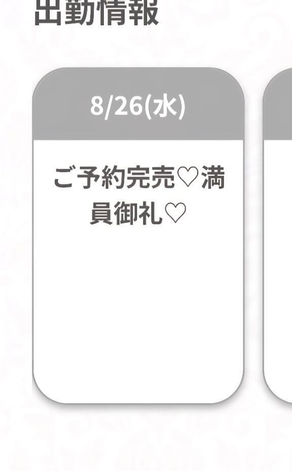 完売御礼♡｜写メ日記｜りら★潮吹き確定激カワ現役JD｜品川・五反田 一般デリヘル 五反田Tiara～ティアラ～