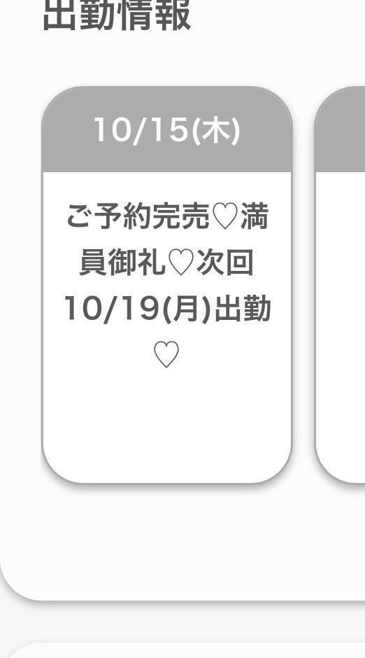 退勤しました♩｜写メ日記｜りら★潮吹き確定激カワ現役JD｜品川・五反田 一般デリヘル 五反田Tiara～ティアラ～