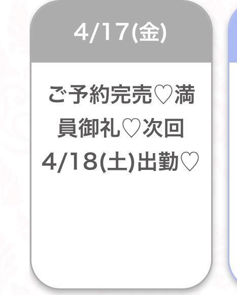 💗ご予約完売ありがとう💗｜写メ日記｜みか★天然Gカップの純白天使★｜品川・五反田 一般デリヘル 五反田Tiara～ティアラ～