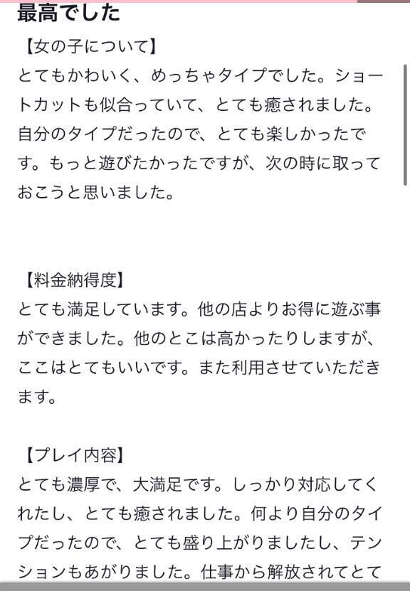 【お礼写メ日記】｜写メ日記｜みか★天然Gカップの純白天使★｜品川・五反田 一般デリヘル 五反田Tiara～ティアラ～