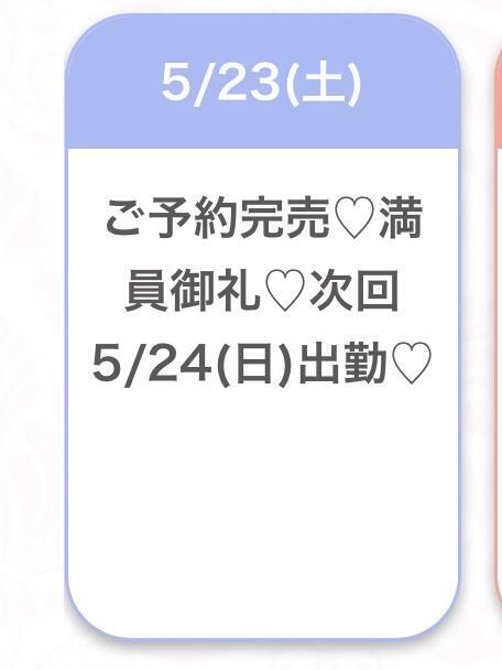 💗次回明日💗｜写メ日記｜みか★天然Gカップの純白天使★｜品川・五反田 一般デリヘル 五反田Tiara～ティアラ～