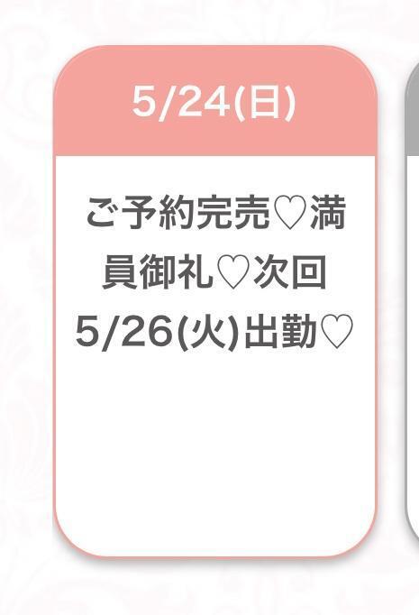 💗次回26日💗｜写メ日記｜みか★天然Gカップの純白天使★｜品川・五反田 一般デリヘル 五反田Tiara～ティアラ～