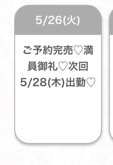 次回28日💗｜写メ日記｜みか★天然Gカップの純白天使★｜品川・五反田 一般デリヘル 五反田Tiara～ティアラ～