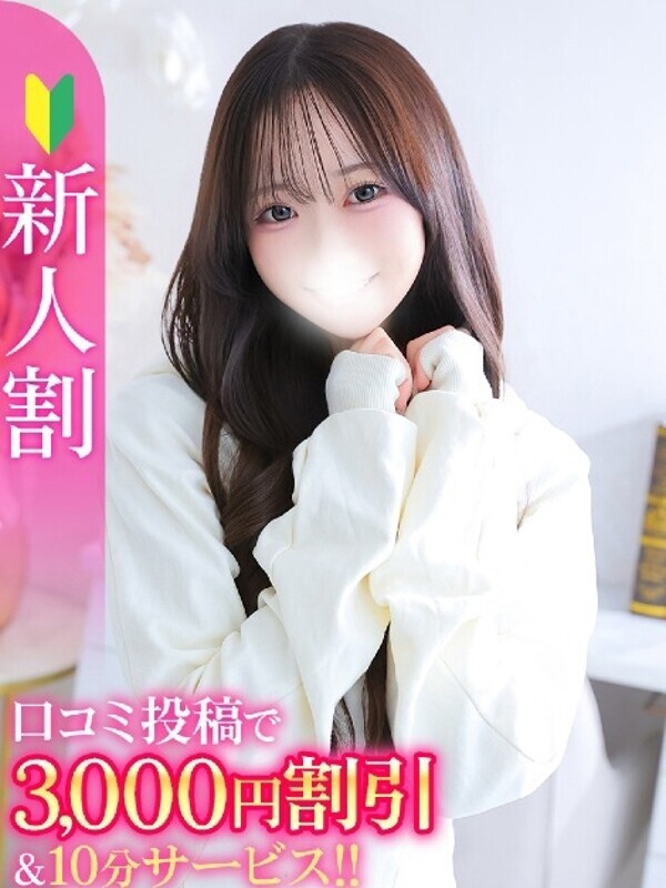 ゆあん★未完成の初心な現役JD