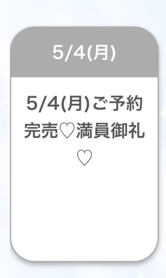 お礼💌♡♡