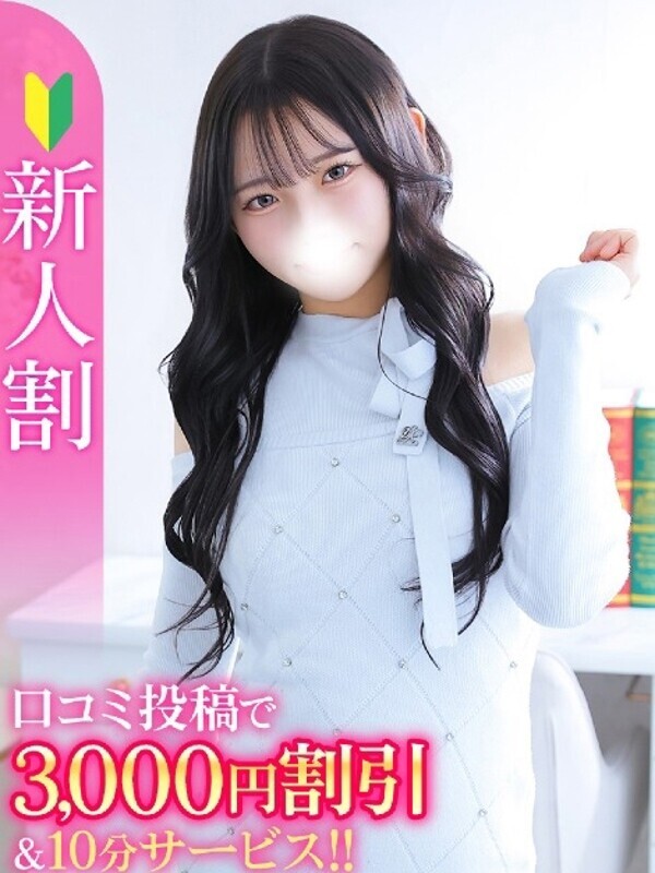 なの★男性経験1人純真アイドル