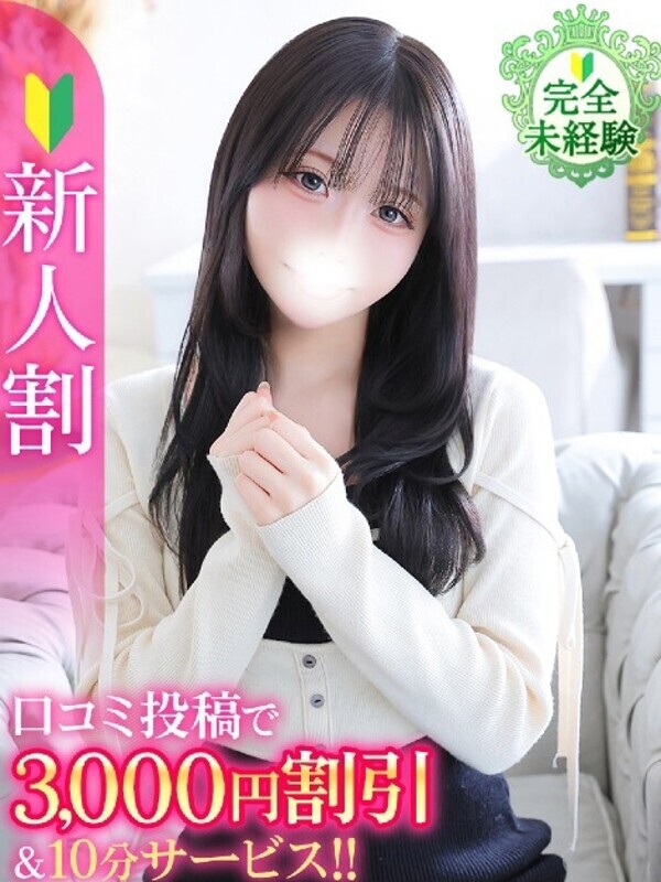 しいな★完未！純真無垢な田舎娘