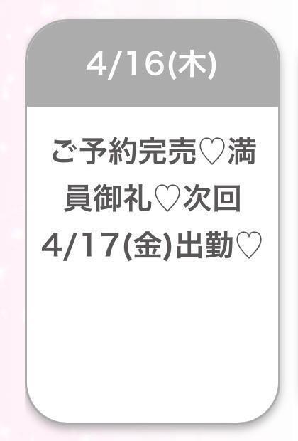 ♡完売♡｜写メ日記｜ふゆ★感度120％FカップJD｜品川・五反田 一般デリヘル 五反田Tiara～ティアラ～