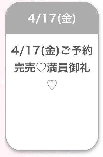 ♡完売♡｜写メ日記｜ふゆ★感度120％FカップJD｜品川・五反田 一般デリヘル 五反田Tiara～ティアラ～