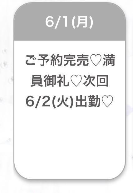 💟完売💟｜写メ日記｜ふゆ★感度120％FカップJD｜品川・五反田 一般デリヘル 五反田Tiara～ティアラ～