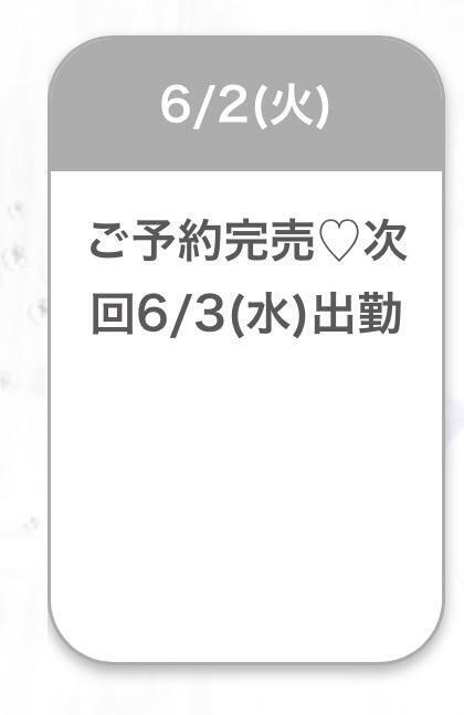 ありがとう♡｜写メ日記｜ふゆ★感度120％FカップJD｜品川・五反田 一般デリヘル 五反田Tiara～ティアラ～
